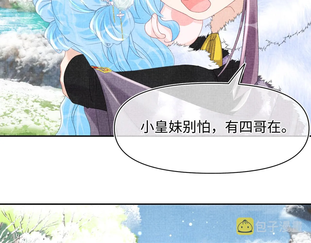 第98话老爹的心疼 第53页