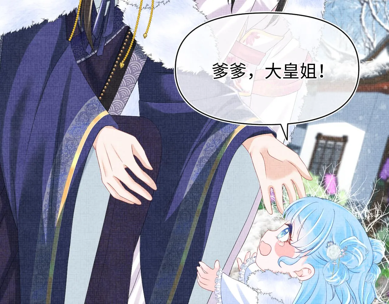 第98话老爹的心疼 第56页