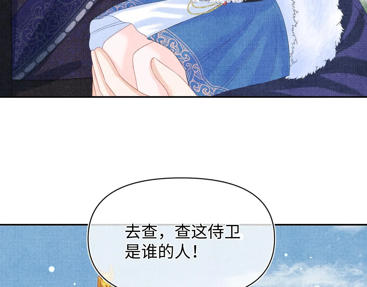 第98话老爹的心疼 第59页