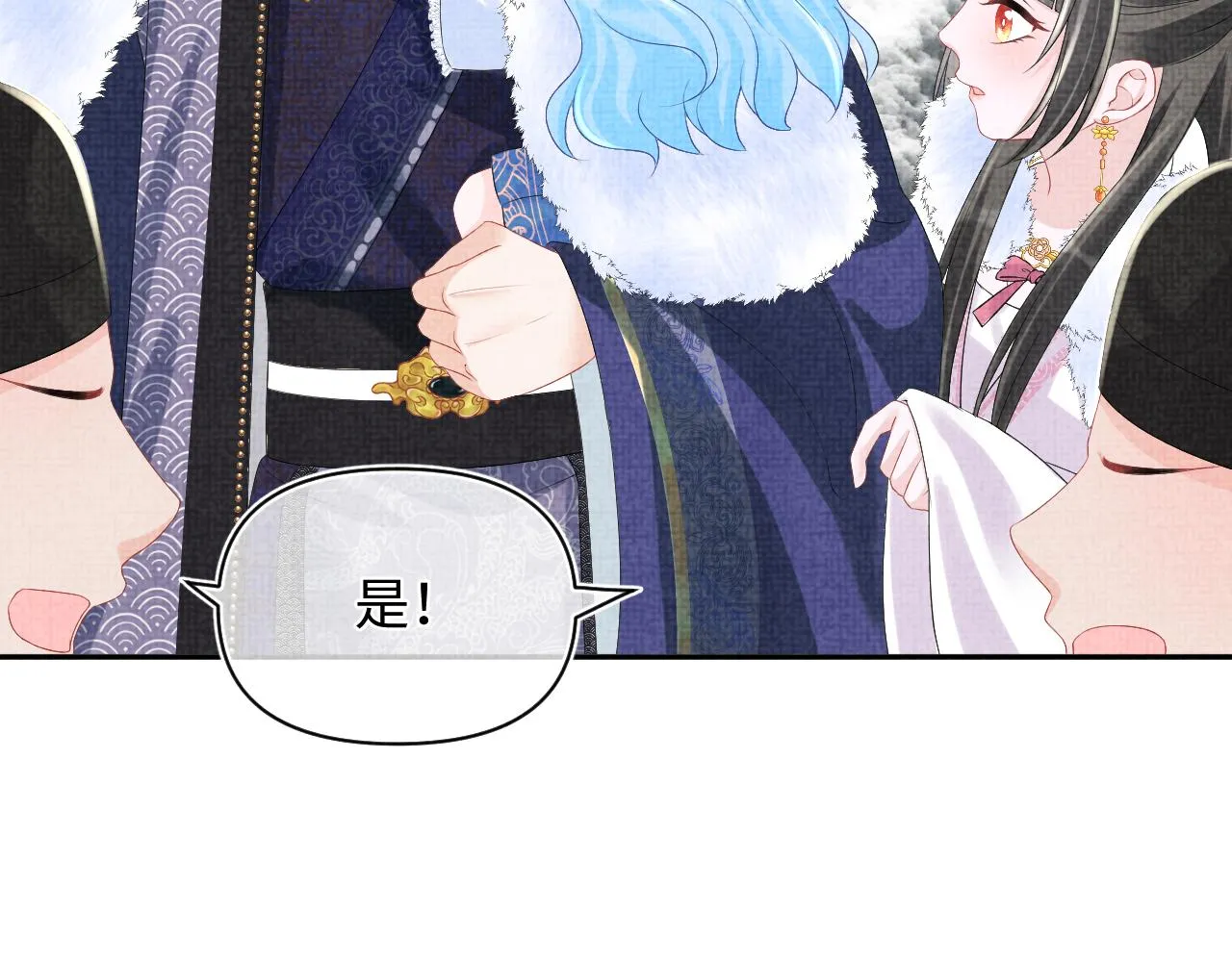 第98话老爹的心疼 第61页