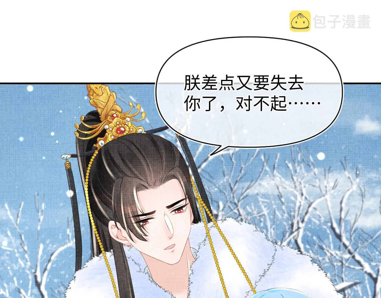 第98话老爹的心疼 第62页