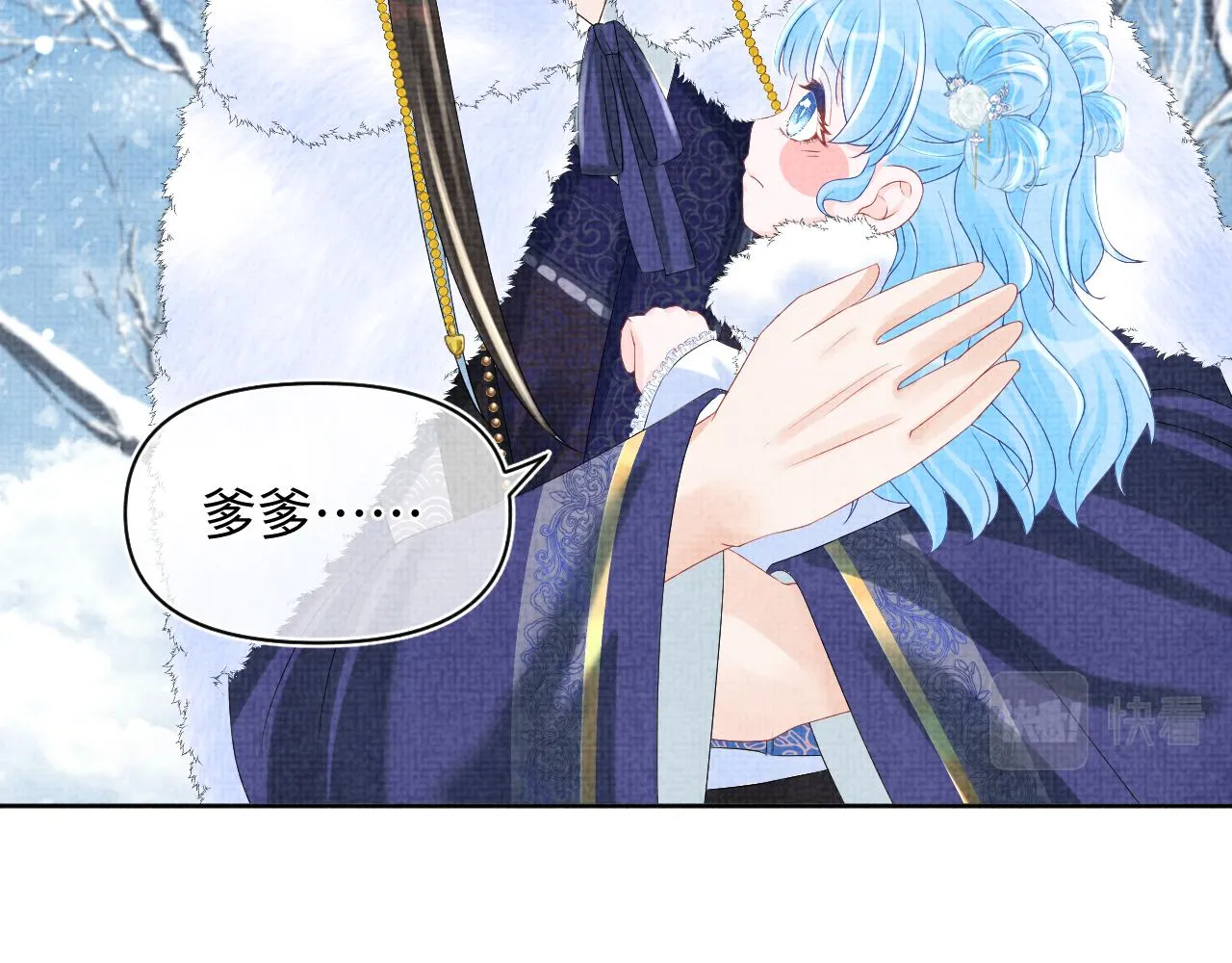 第98话老爹的心疼 第63页