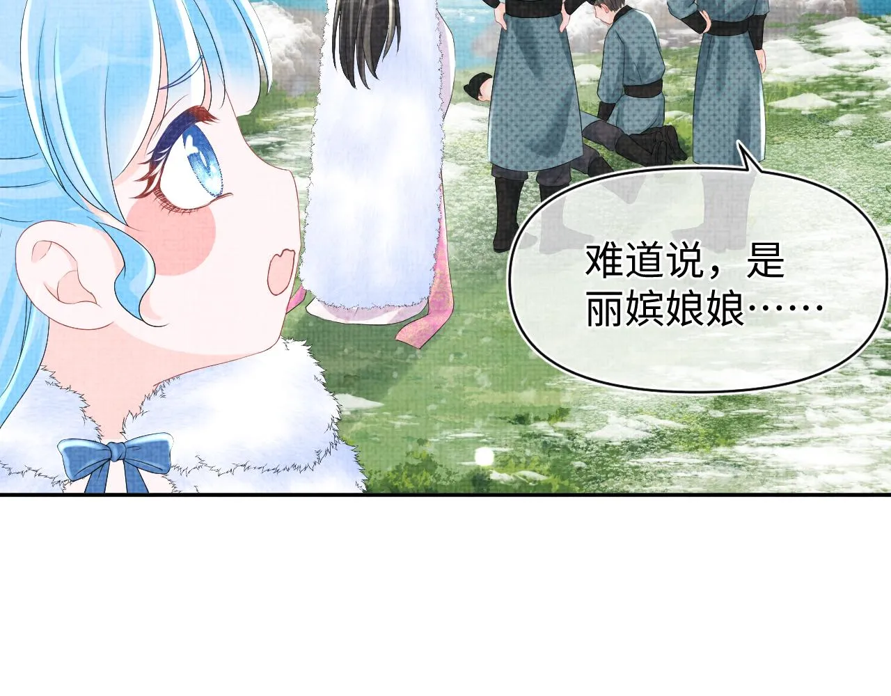 第98话老爹的心疼 第66页