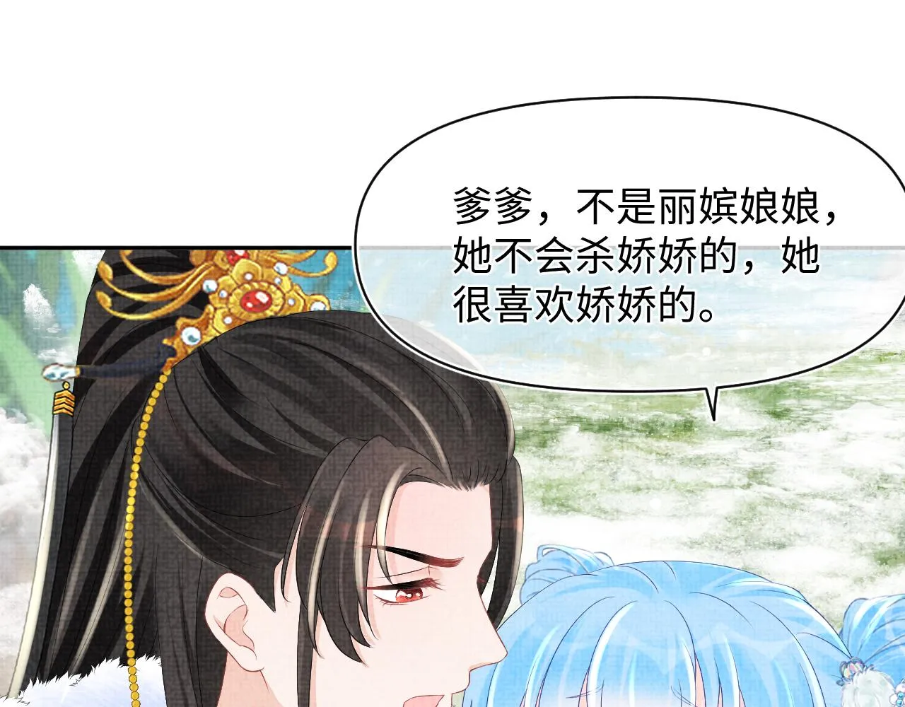 第98话老爹的心疼 第67页