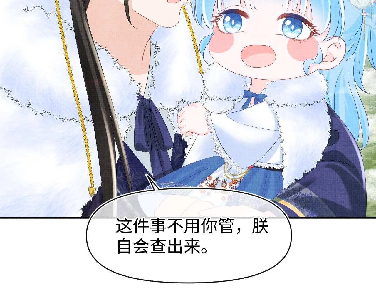 第98话老爹的心疼 第68页