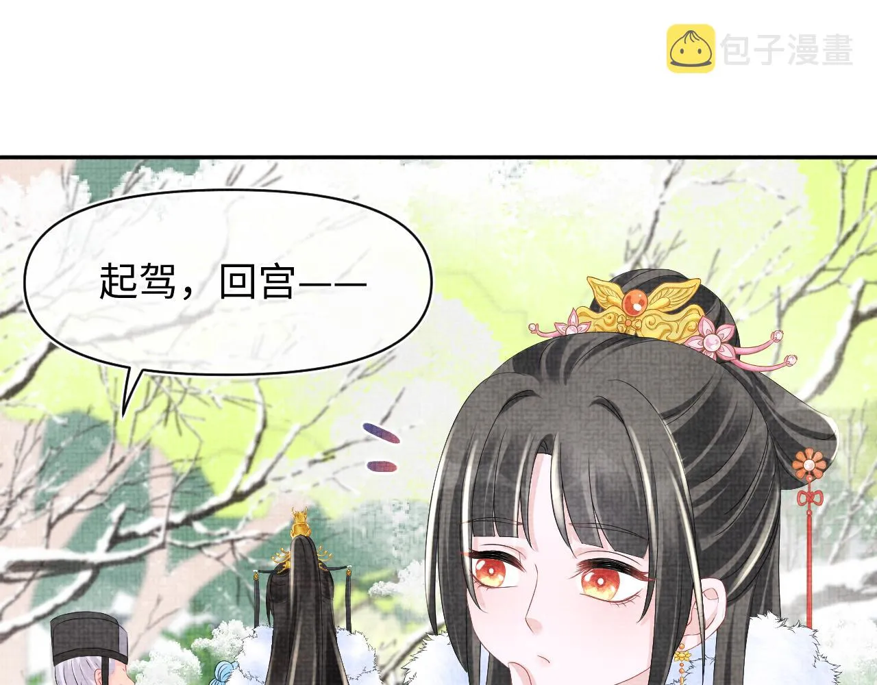 第98话老爹的心疼 第69页