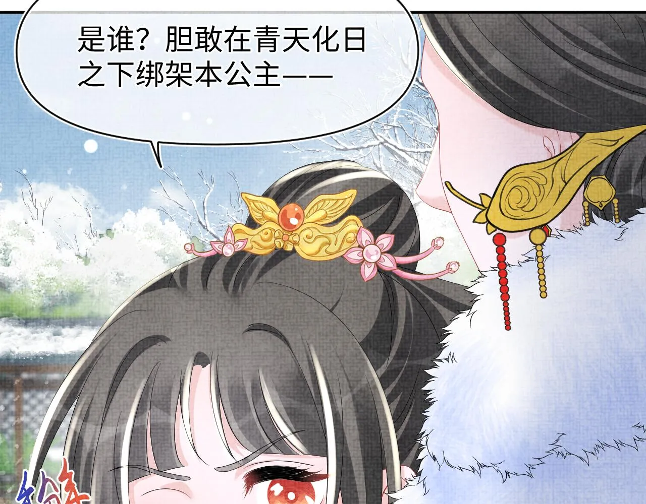 第98话老爹的心疼 第74页