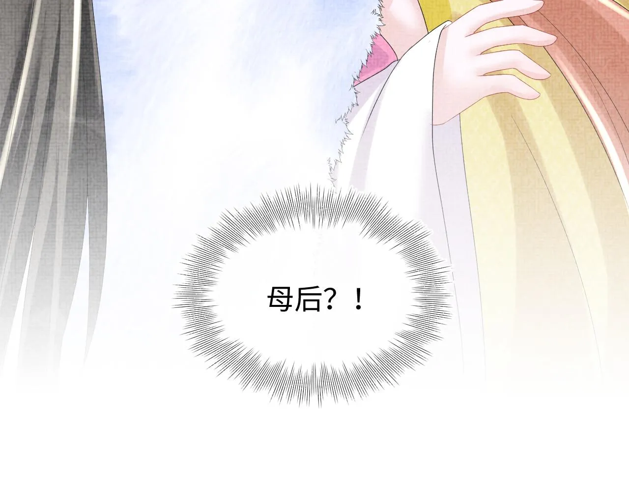第98话老爹的心疼 第78页