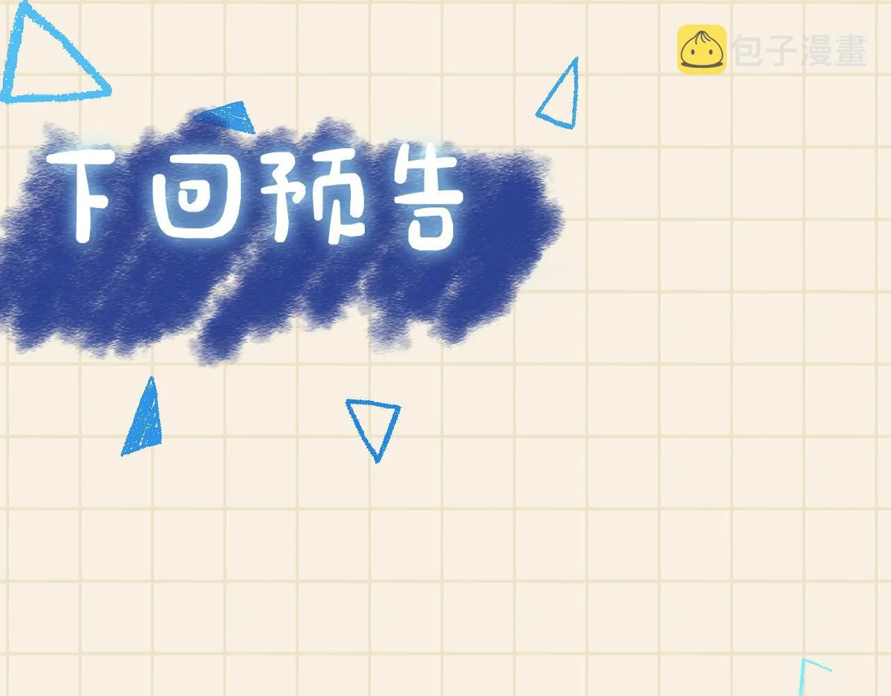 第98话老爹的心疼 第80页