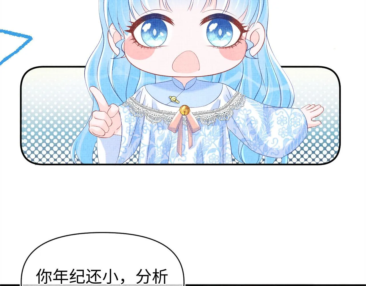 第98话老爹的心疼 第82页