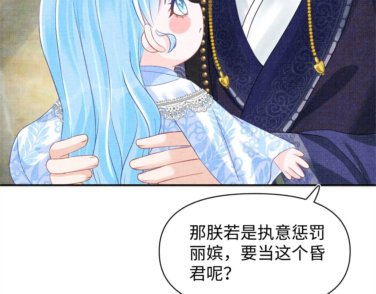 第98话老爹的心疼 第84页