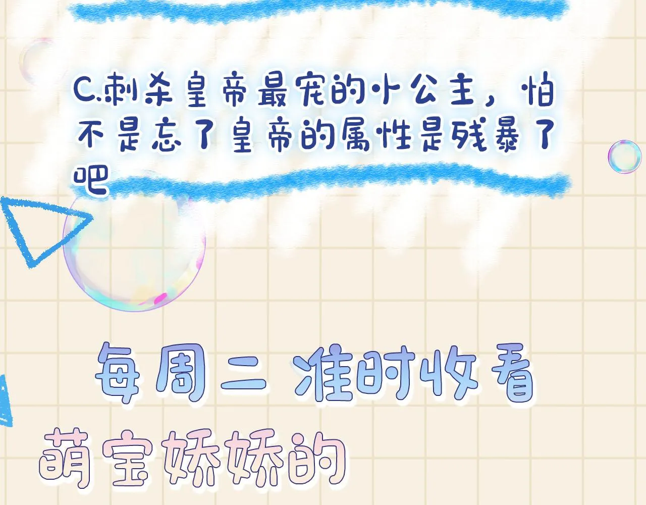 第98话老爹的心疼 第87页