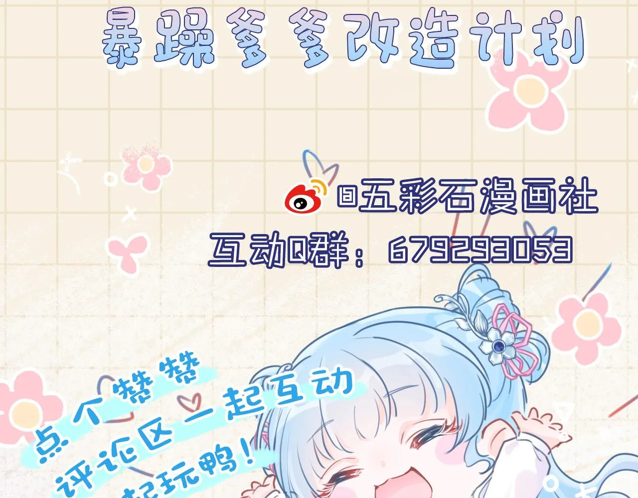 第98话老爹的心疼 第88页