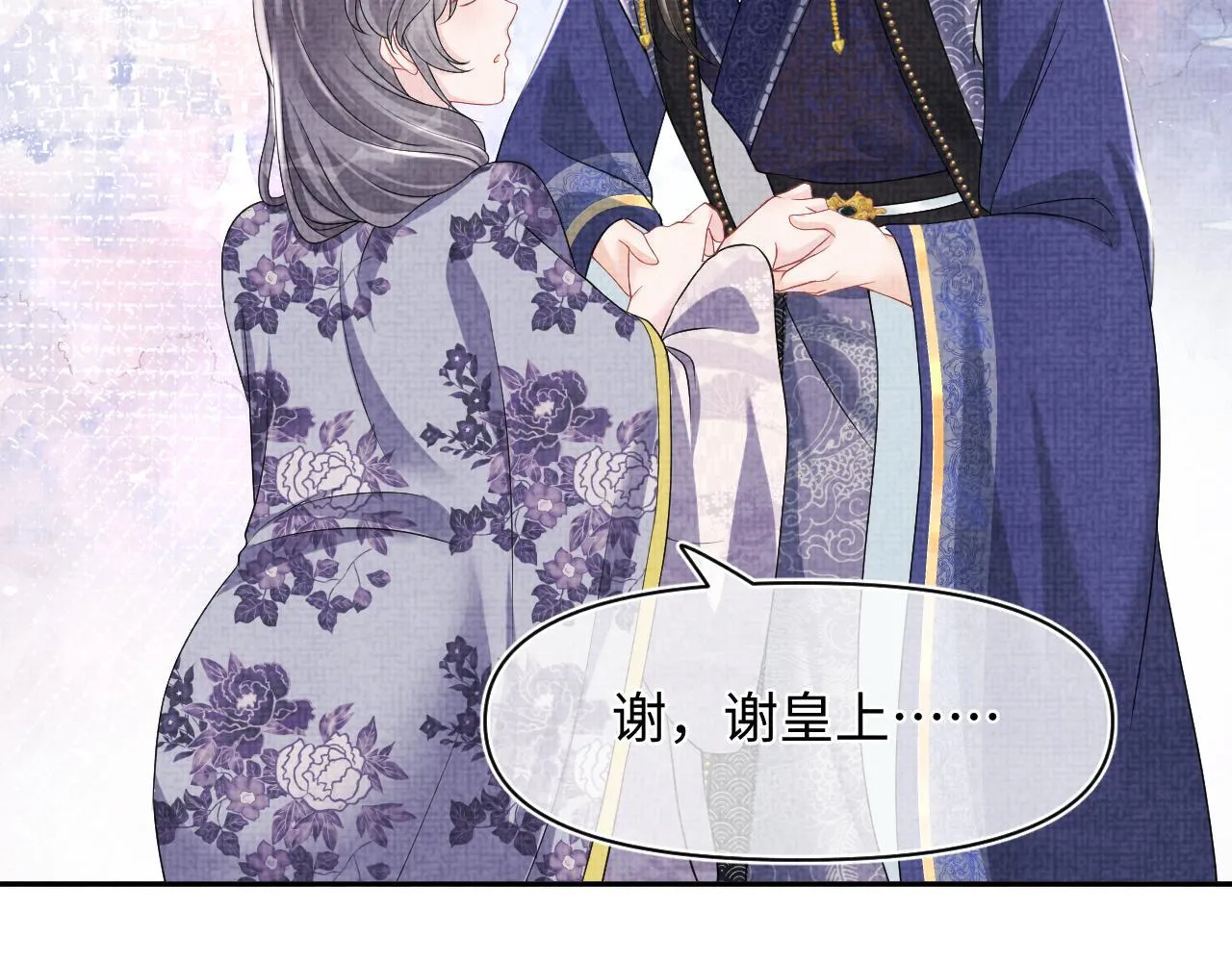 第115话昔日暴君变慈父 第15页