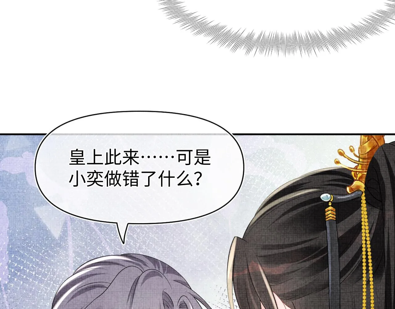 第115话昔日暴君变慈父 第18页