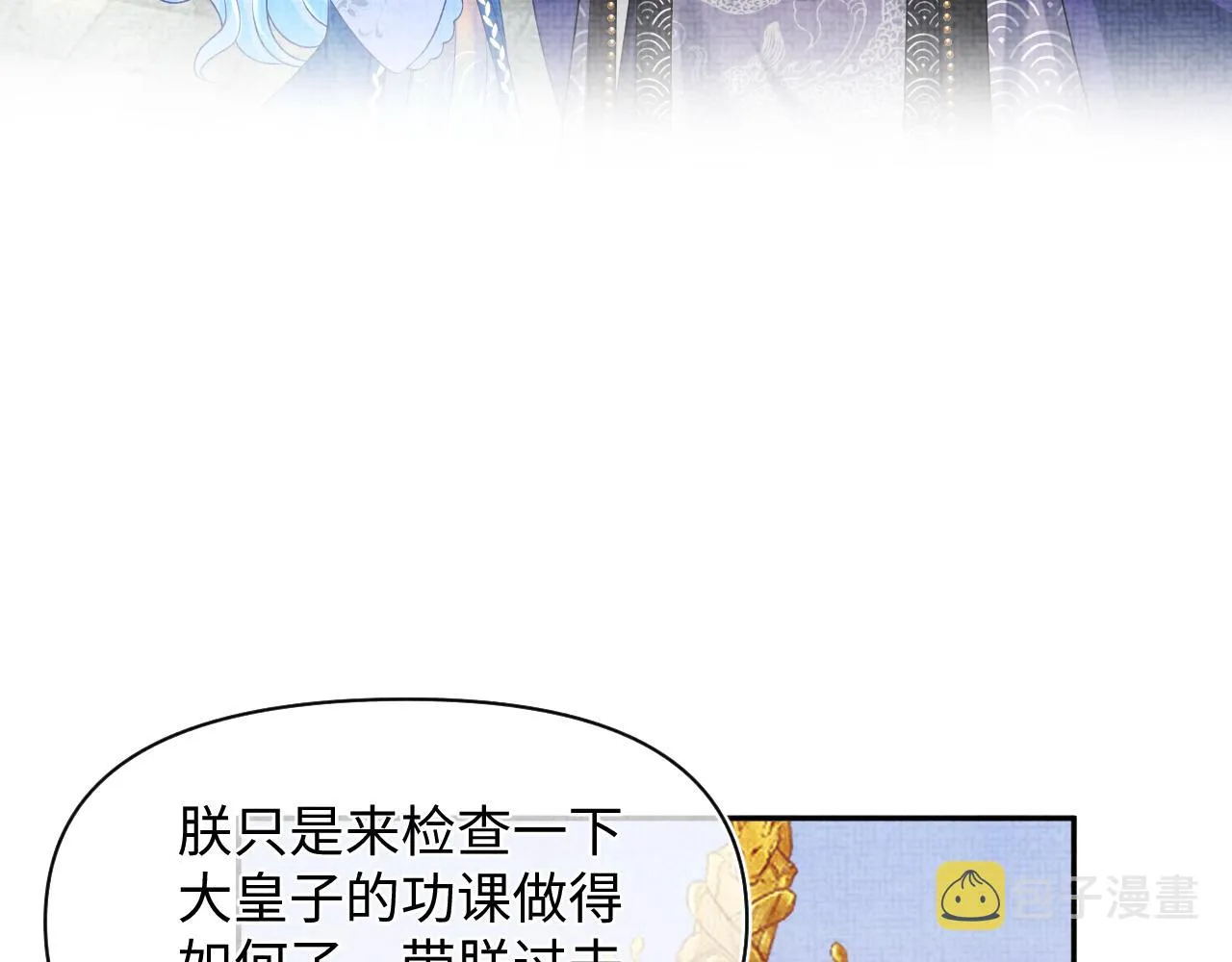 第115话昔日暴君变慈父 第26页