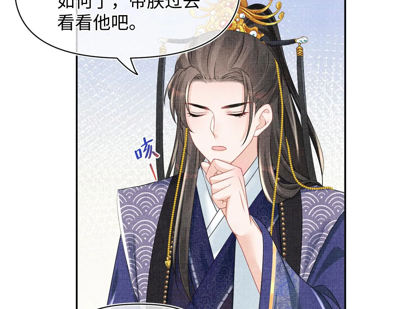 第115话昔日暴君变慈父 第27页