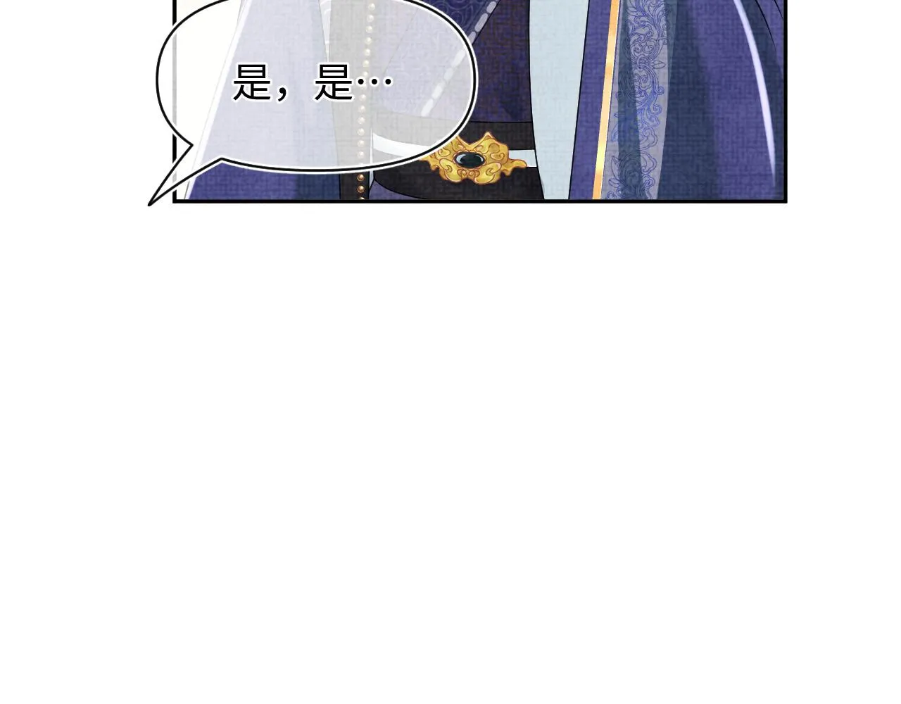 第115话昔日暴君变慈父 第28页