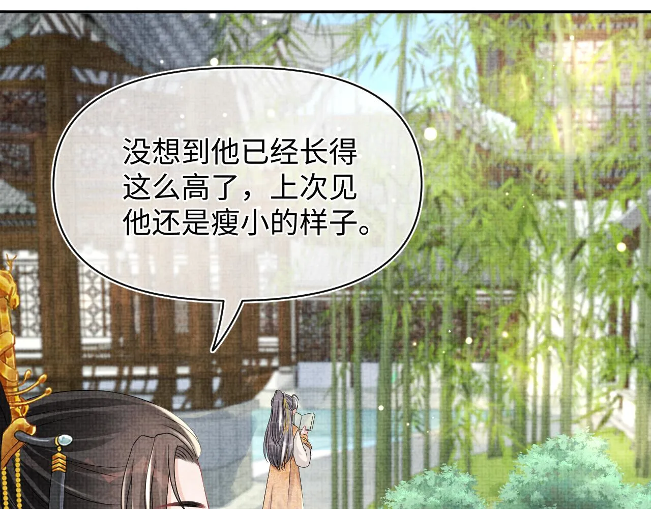 第115话昔日暴君变慈父 第34页