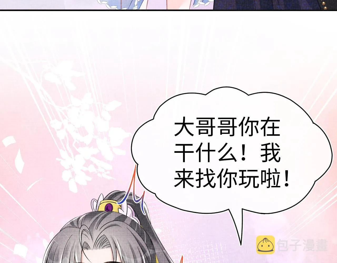 第115话昔日暴君变慈父 第39页