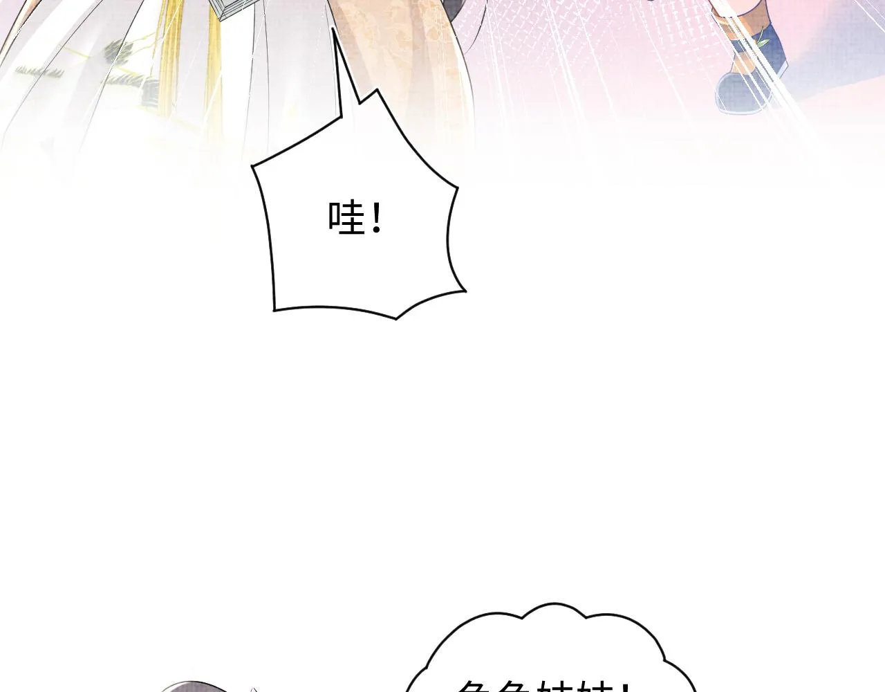 第115话昔日暴君变慈父 第41页
