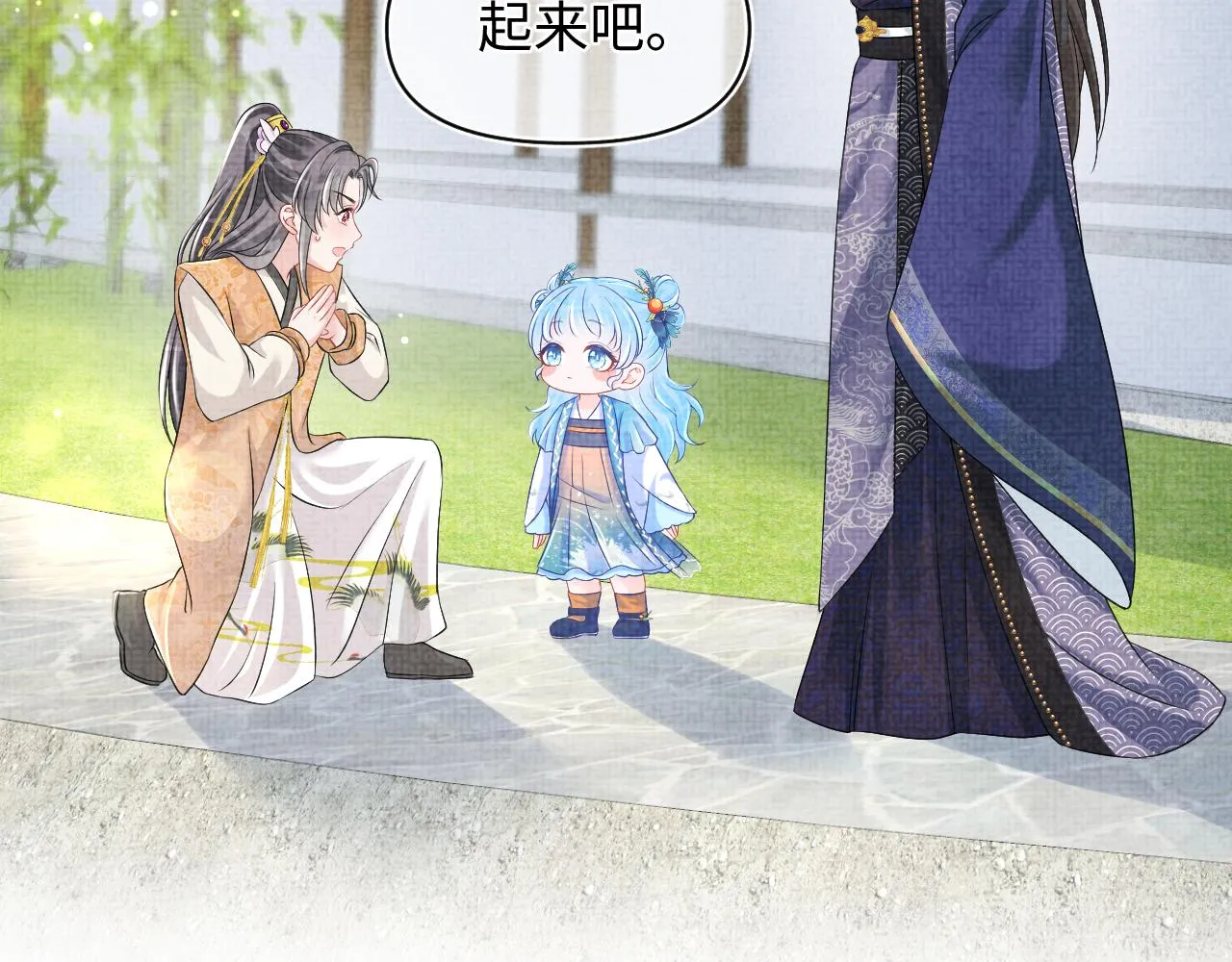 第115话昔日暴君变慈父 第46页
