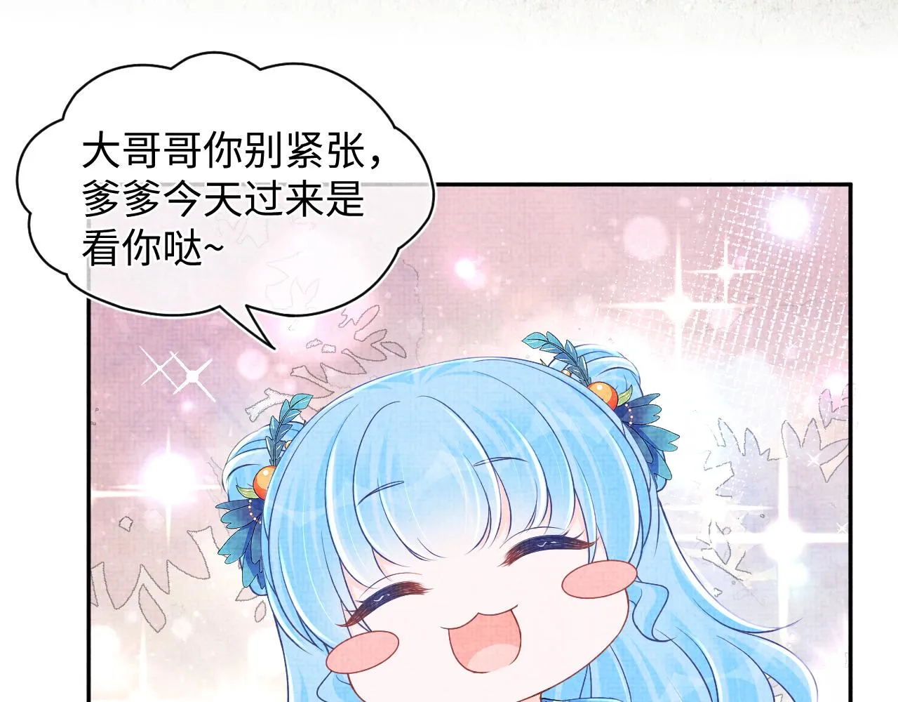 第115话昔日暴君变慈父 第47页