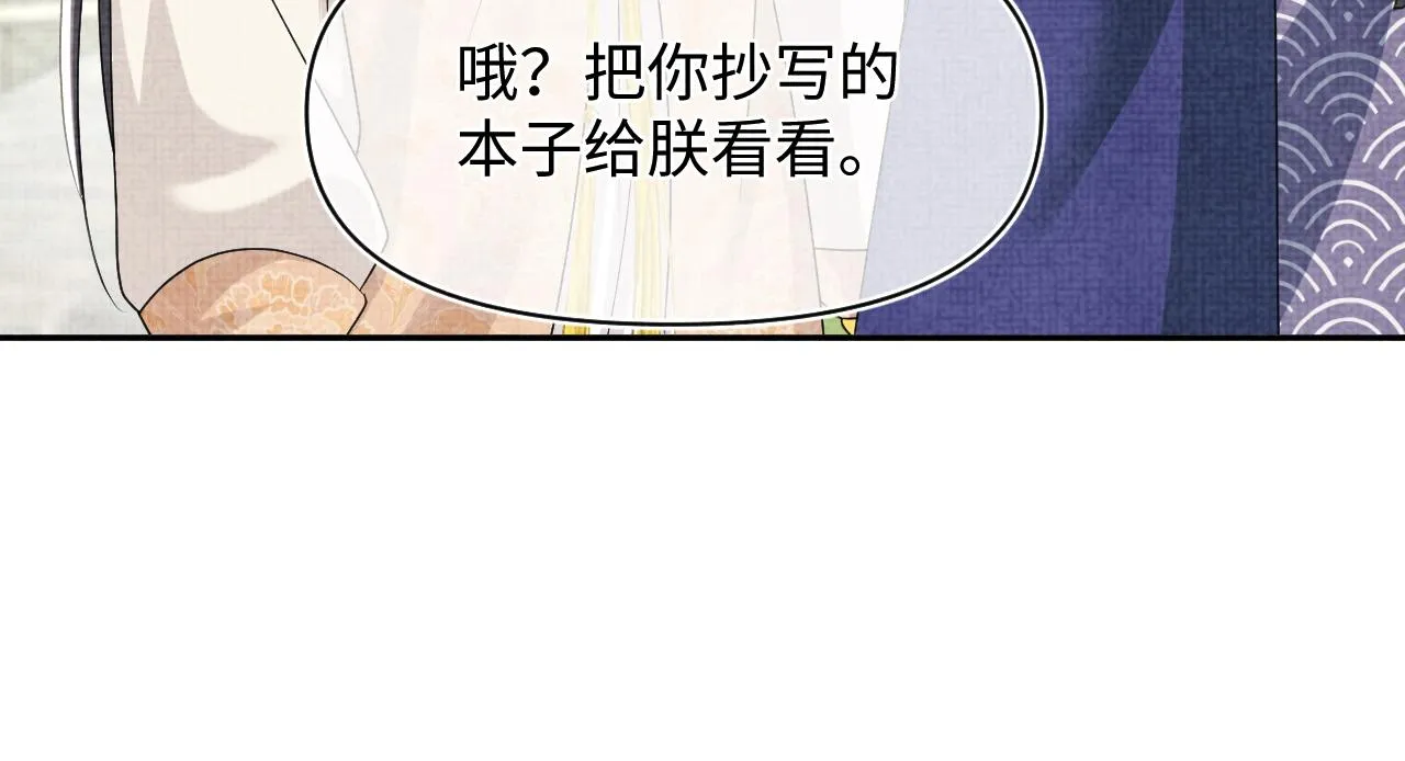 第115话昔日暴君变慈父 第51页