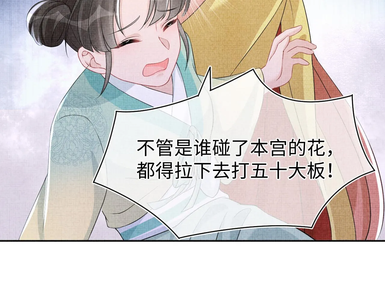 第115话昔日暴君变慈父 第71页