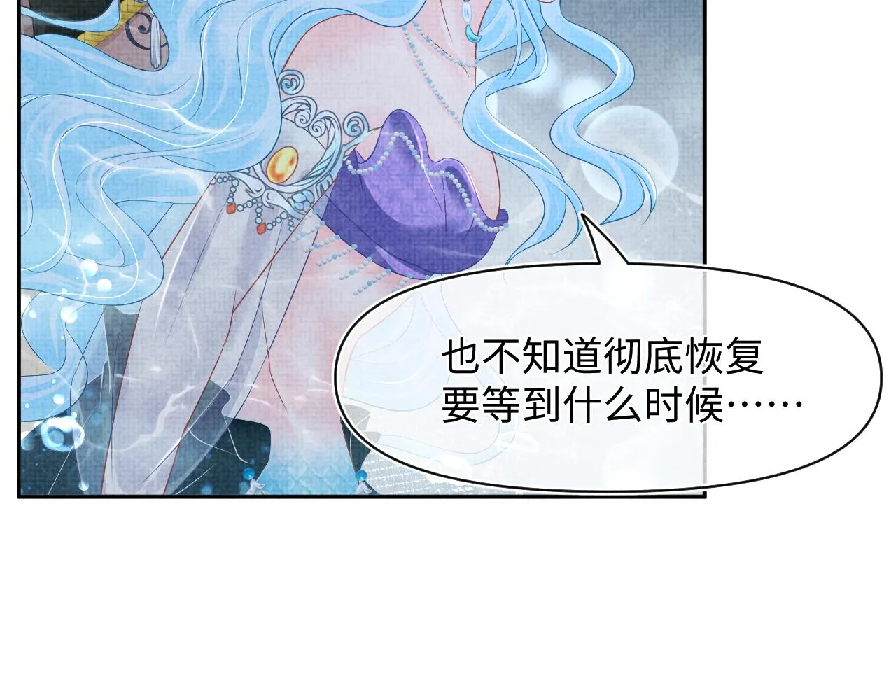 第115话昔日暴君变慈父 第92页