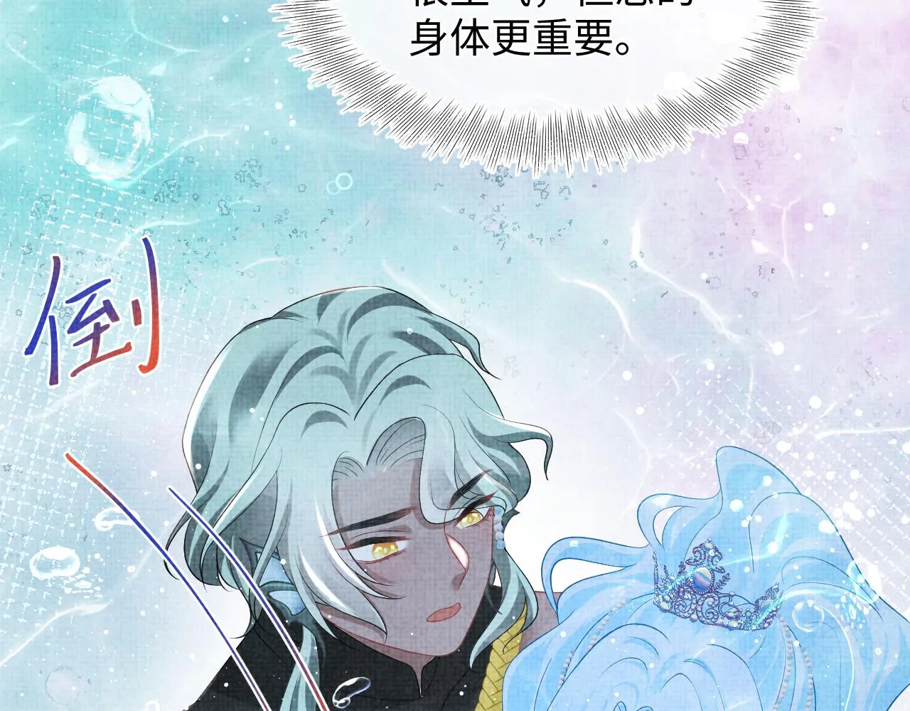 第115话昔日暴君变慈父 第102页