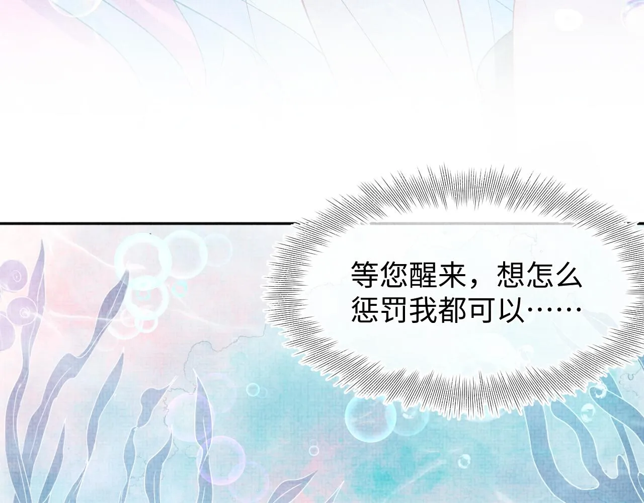 第115话昔日暴君变慈父 第109页