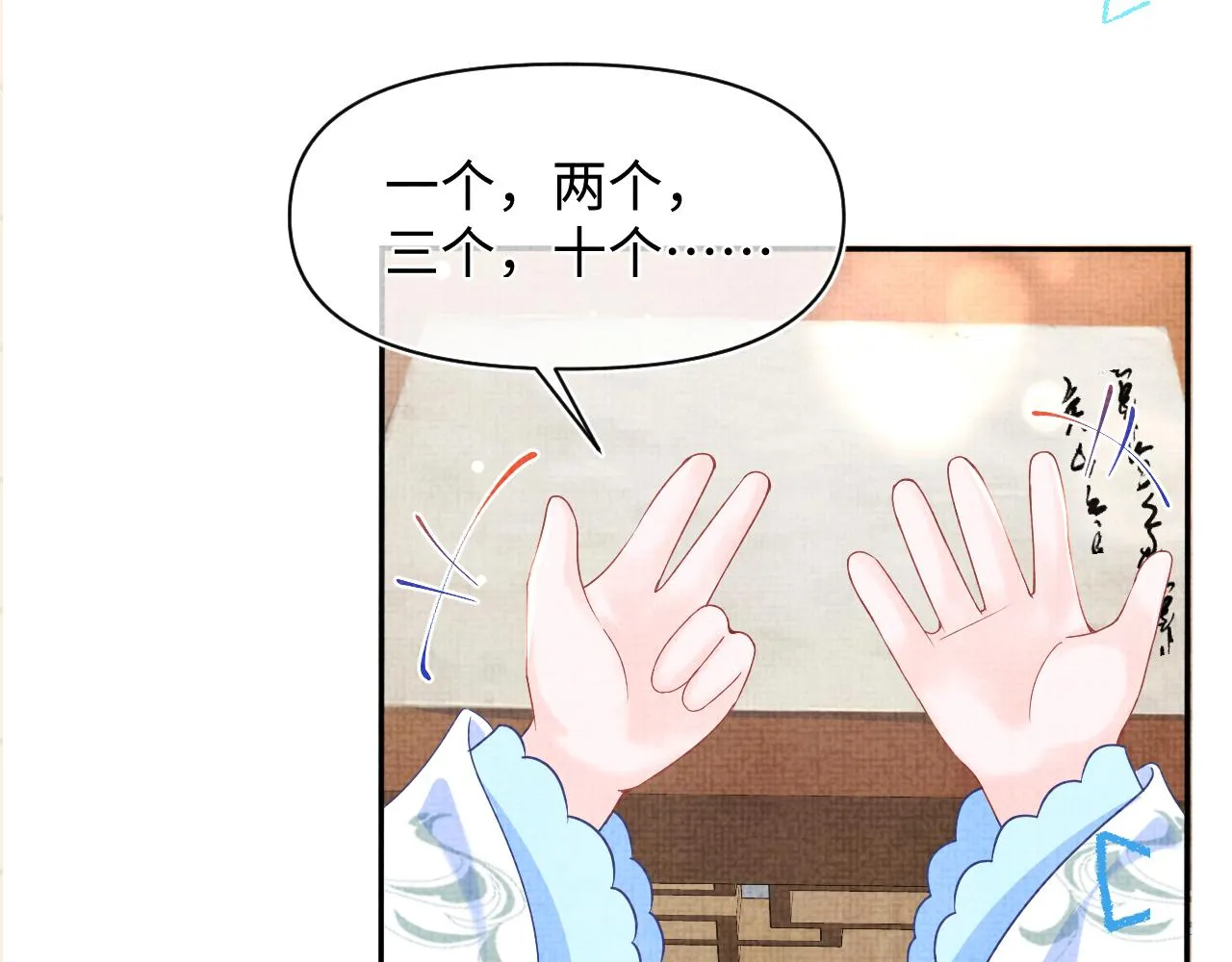 第115话昔日暴君变慈父 第114页