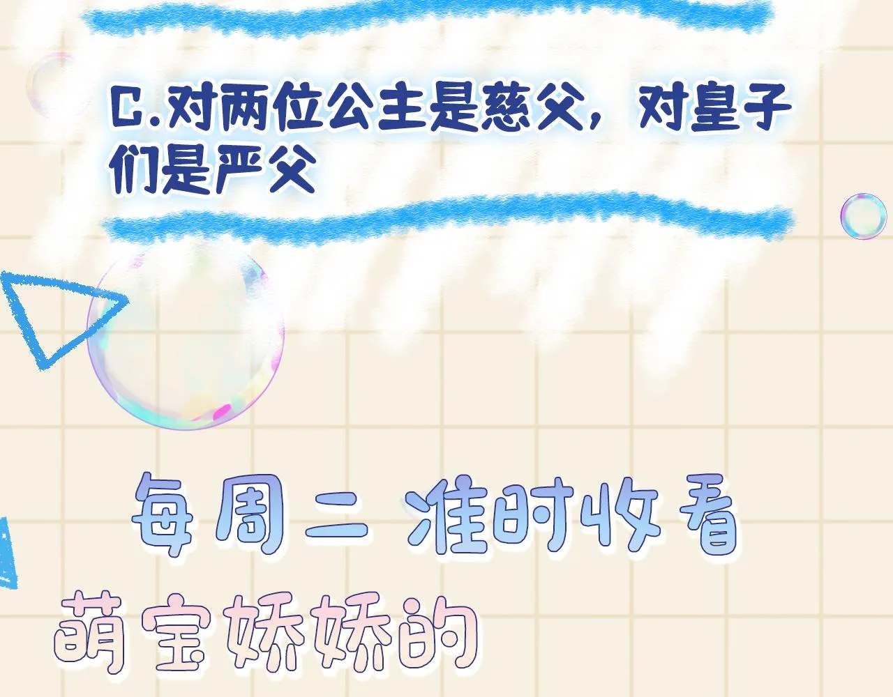 第115话昔日暴君变慈父 第120页