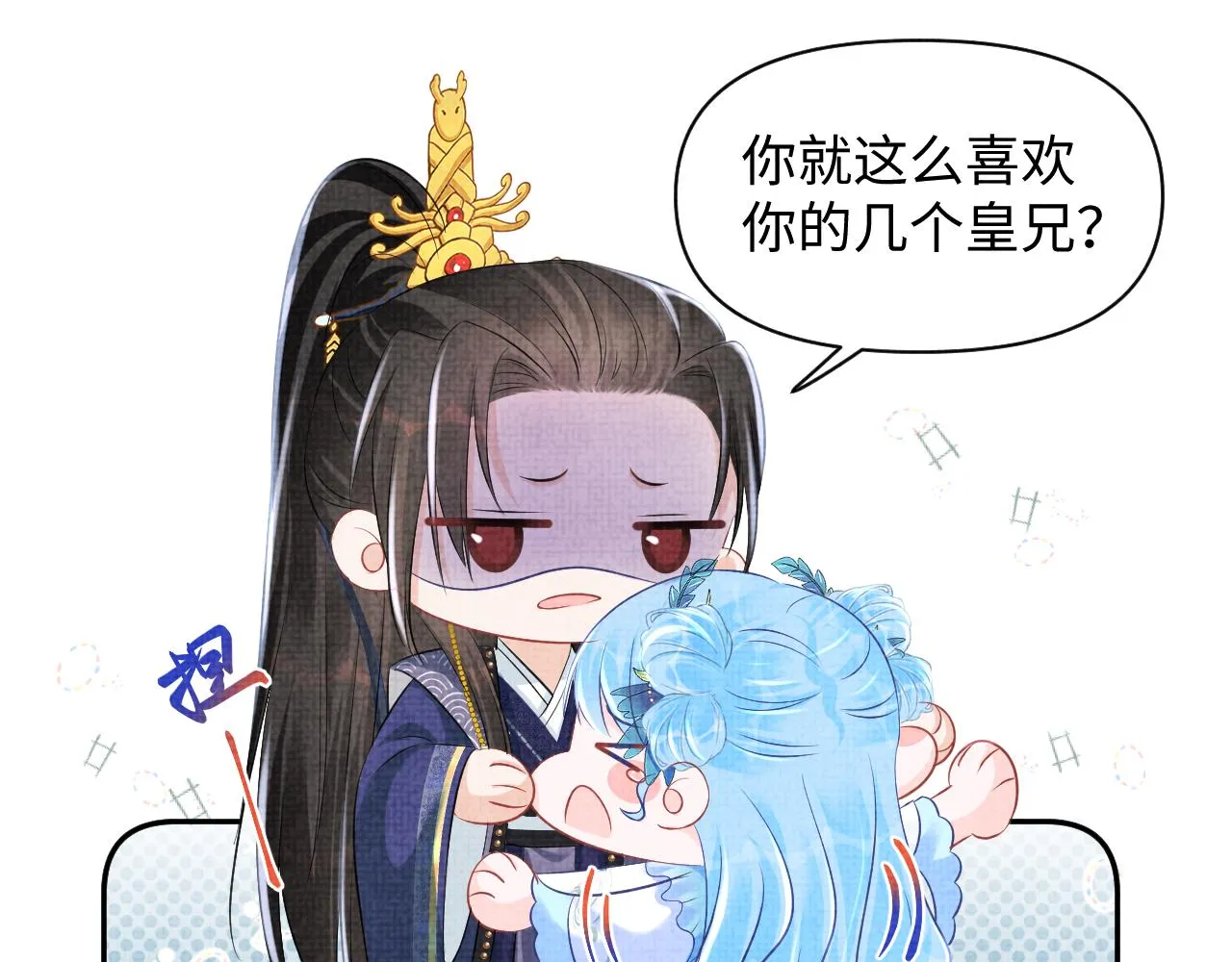 第114话老父亲吃醋ing 第12页