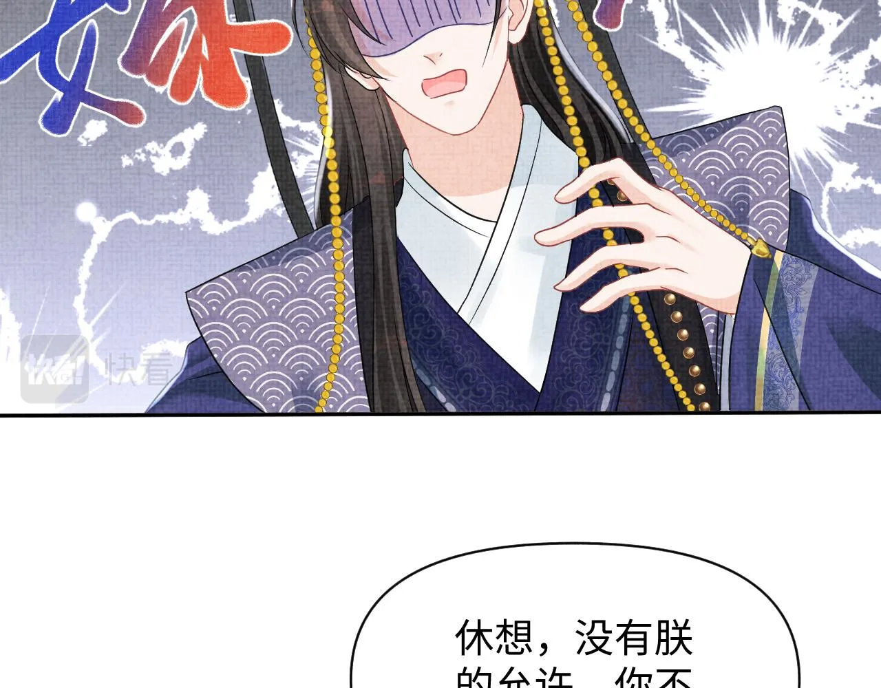 第114话老父亲吃醋ing 第25页