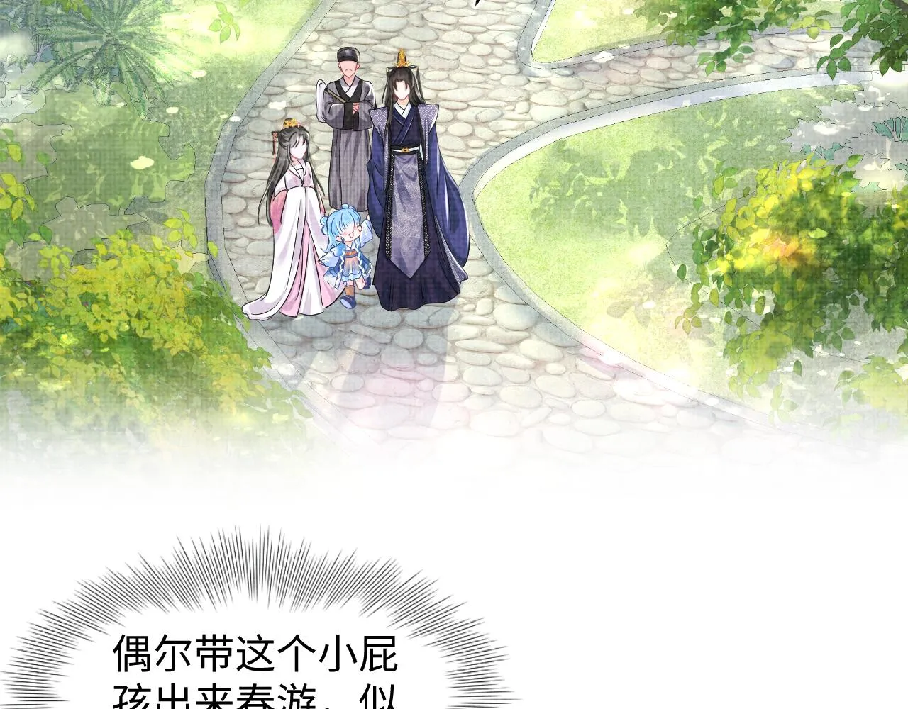 第114话老父亲吃醋ing 第32页