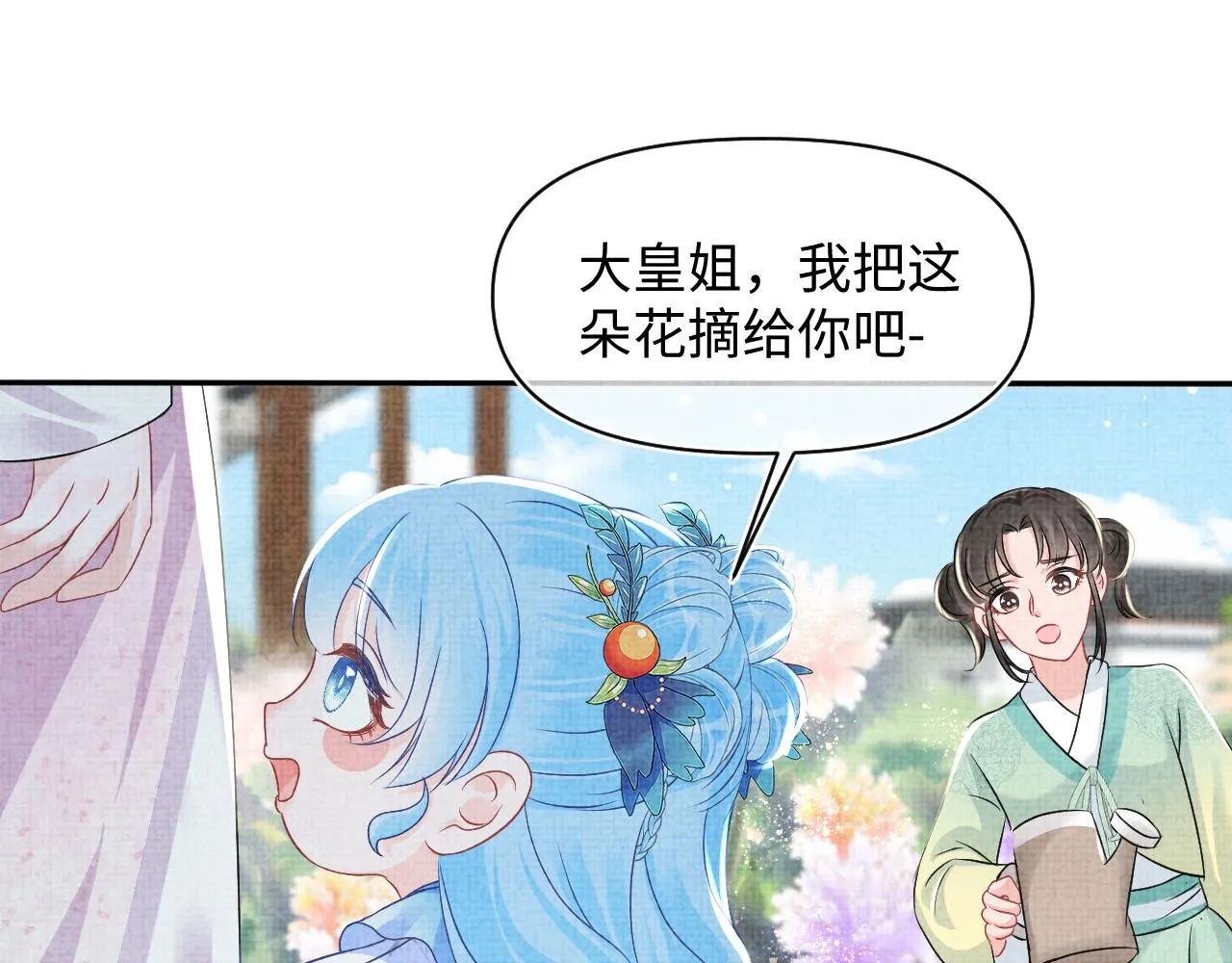第114话老父亲吃醋ing 第36页