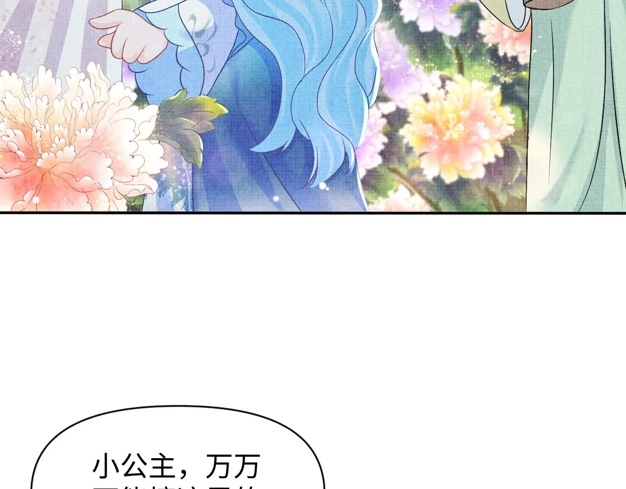 第114话老父亲吃醋ing 第37页