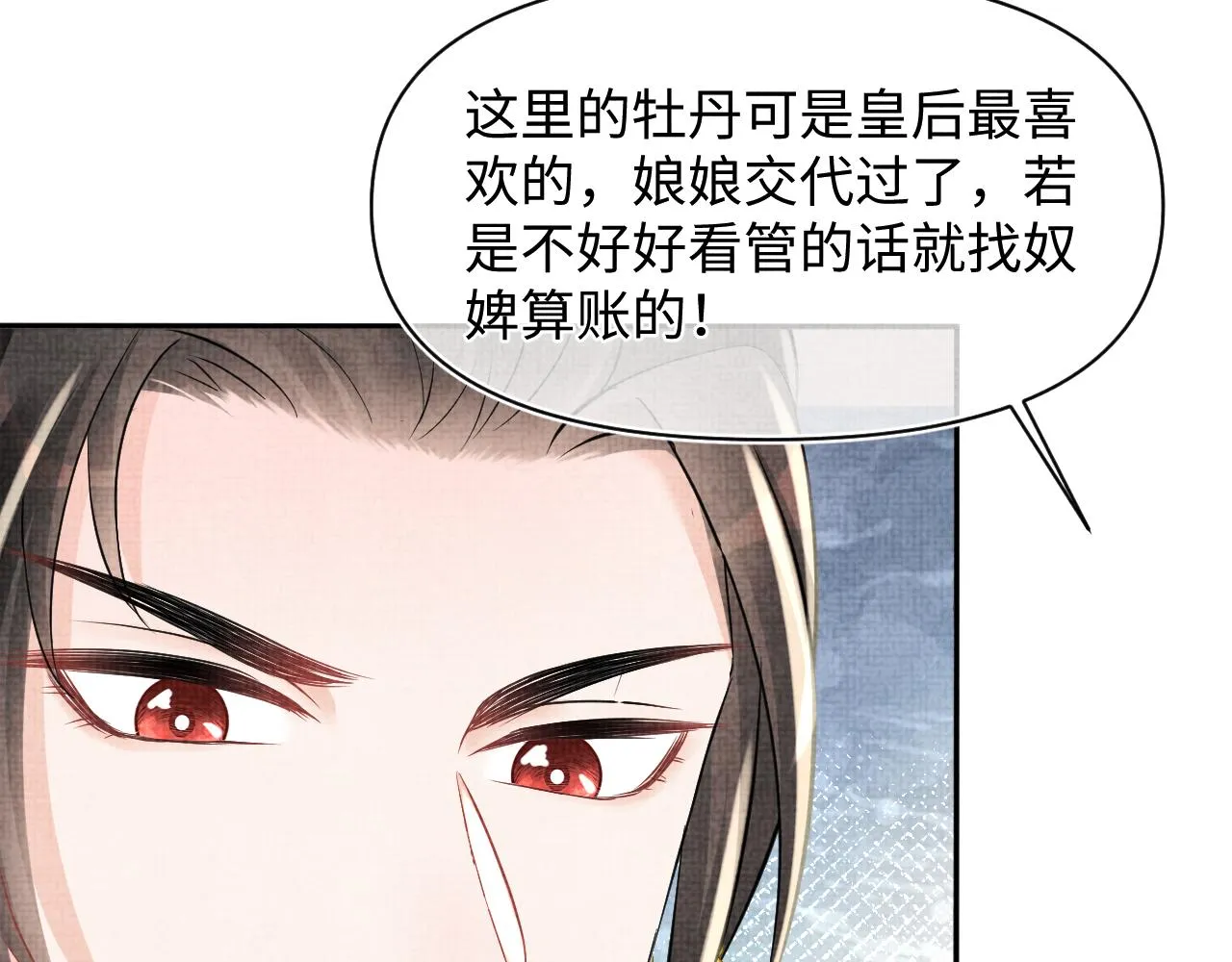 第114话老父亲吃醋ing 第40页