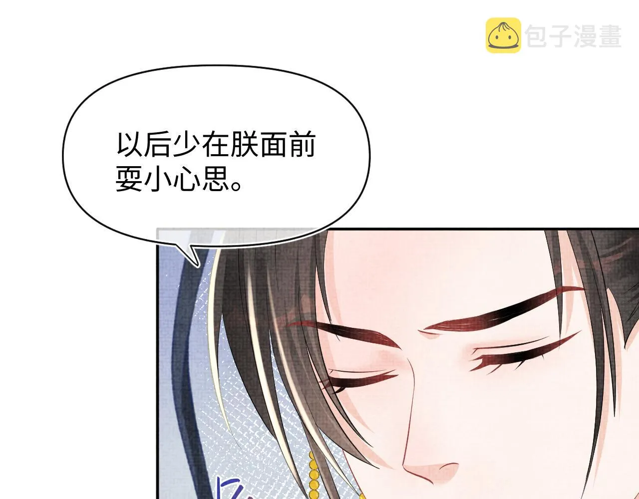 第114话老父亲吃醋ing 第51页