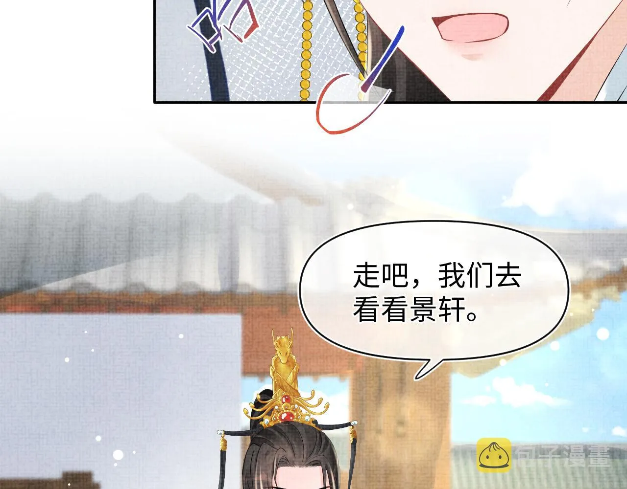 第114话老父亲吃醋ing 第52页