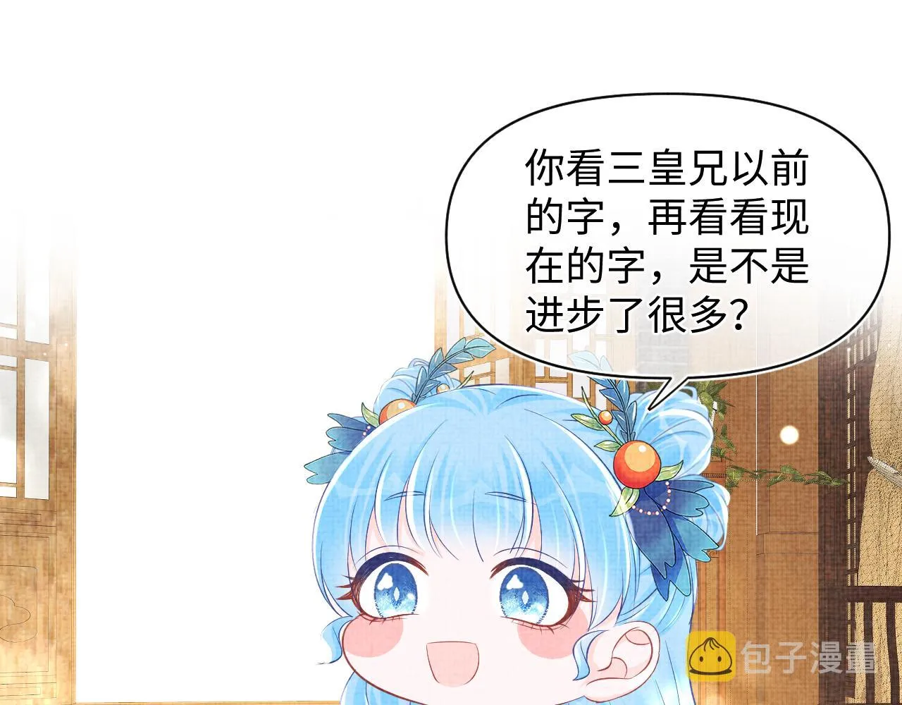 第114话老父亲吃醋ing 第83页