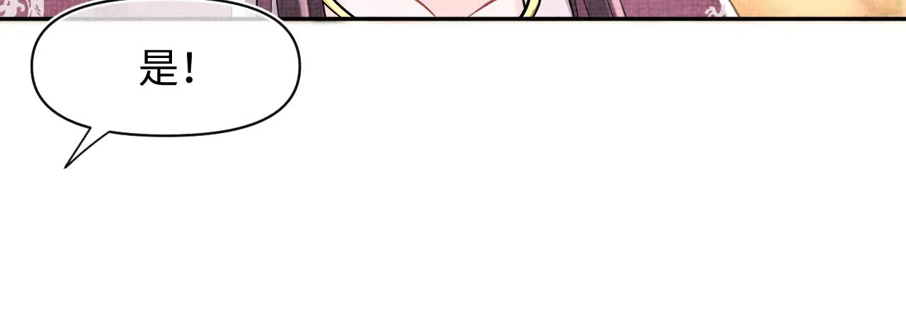 第114话老父亲吃醋ing 第96页