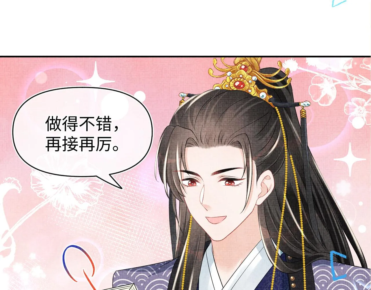 第114话老父亲吃醋ing 第103页