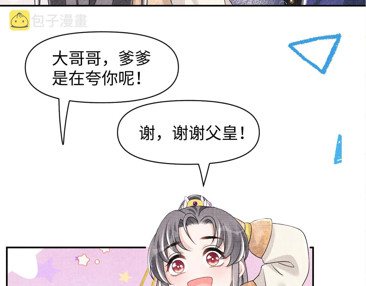 第114话老父亲吃醋ing 第105页
