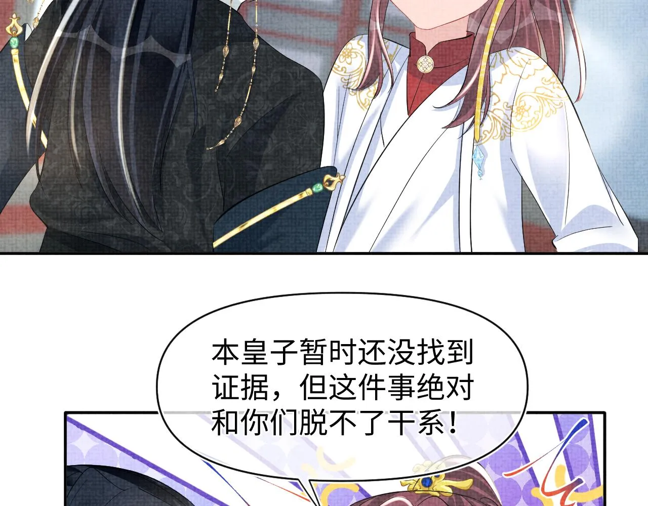 第117话理想与现实的考试成绩 第6页