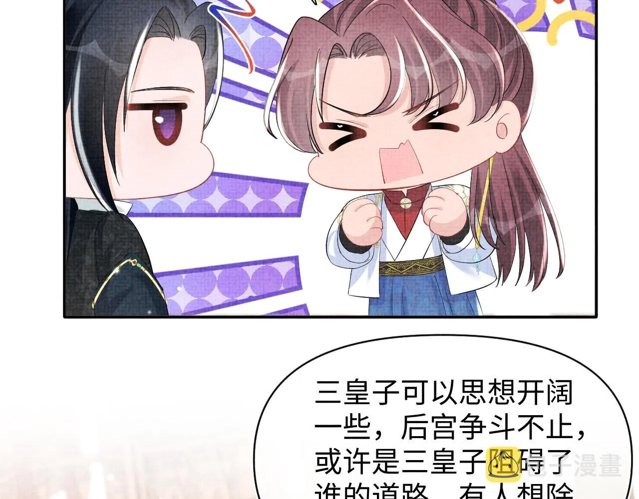 第117话理想与现实的考试成绩 第7页