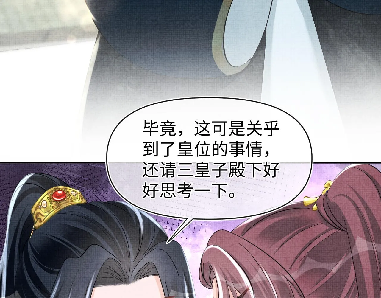 第117话理想与现实的考试成绩 第10页