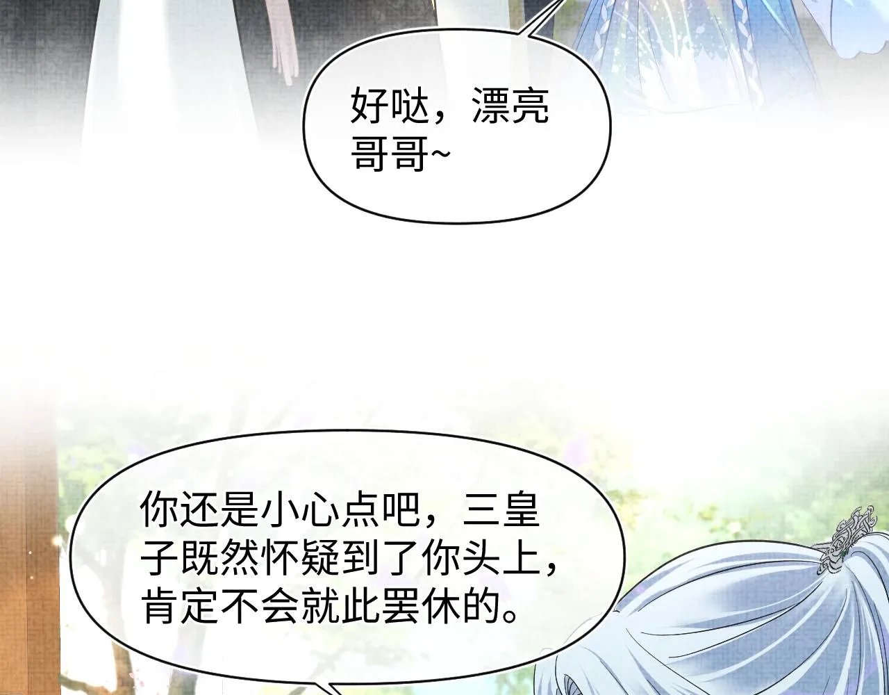第117话理想与现实的考试成绩 第14页